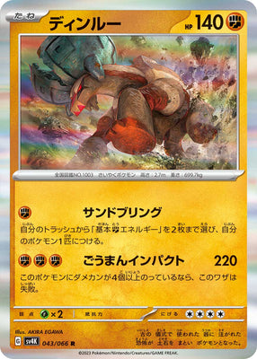 sv4K Japanese Pokemon Ancient Roar - 043/066  Ting-Lu