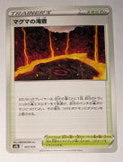 svEL Japanese  Skeledirge ex Terastal Starter Set 020/020 - Magma Basin