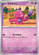 sv4M Japanese Pokemon Future Flash - 035/066 Tinkatink