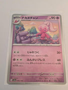 sv4a Japanese Shiny Treasure Ex  - 095/190 Tinkatuff