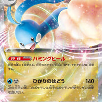 sv4M Japanese Pokemon Future Flash - 046/066 Altaria ex