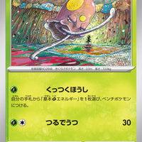 sv4M Japanese Pokemon Future Flash - 006/066 Toedscool
