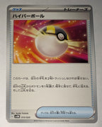 svEM Japanese  Mewtwo ex Terastal Starter Set 013/020 - Ultra Ball