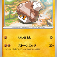 sv4K Japanese Pokemon Ancient Roar - 037/066 Nacli