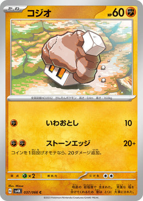 sv4K Japanese Pokemon Ancient Roar - 037/066 Nacli