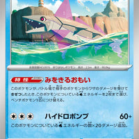 sv4K Japanese Pokemon Ancient Roar - 026/066  Veluza