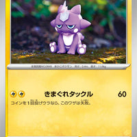 sv4M Japanese Pokemon Future Flash - 026/066 Toxel