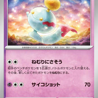 sv4M Japanese Pokemon Future Flash - 028/066 Chimecho