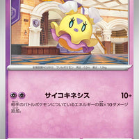 sv4M Japanese Pokemon Future Flash - 032/066 Flittle
