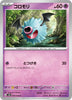 sv4K Japanese Pokemon Ancient Roar - 028/066 Woobat