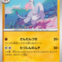 sv4K Japanese Pokemon Ancient Roar - 034/066 Mienshao