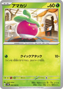 sv4K Japanese Pokemon Ancient Roar - 006/066 Bounsweet