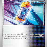 sv4M Japanese Pokemon Future Flash - 062/066 Future Booster Energy Capsule