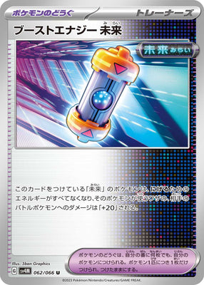 sv4M Japanese Pokemon Future Flash - 062/066 Future Booster Energy Capsule