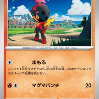sv4K Japanese Pokemon Ancient Roar - 013/066 Charcadet