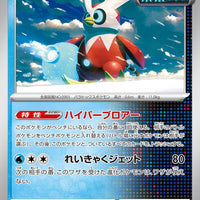 sv4M Japanese Pokemon Future Flash - 020/066 Iron Bundle