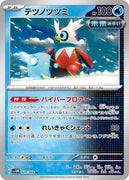 sv4M Japanese Pokemon Future Flash - 020/066 Iron Bundle