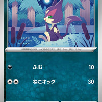 sv4K Japanese Pokemon Ancient Roar - 047/066 Purrloin