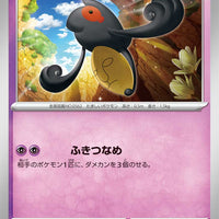 sv4K Japanese Pokemon Ancient Roar - 030/066 Yamask