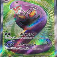 sv2a Japanese Pokemon Card 151 - 187/165 Arbok Ex SR Holo