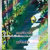 sv2a Japanese Pokemon Card 151 - 175/165 Psyduck AR Holo