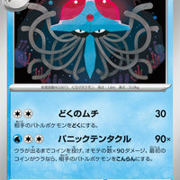 sv2a Japanese Pokemon Card 151 - 073/165 Tentacruel