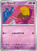 sv2a Japanese Pokemon Card 151 - 096/165 Drowzee