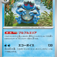 sv3 Japanese Pokemon Ruler of the Black Flame - 025/108 Seismitoad