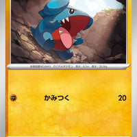 sv3a Japanese Raging Surf - 027/062  Gible
