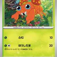 sv2a Japanese Pokemon Card 151 - 046/165 Paras