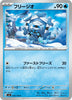 sv3 Japanese Pokemon Ruler of the Black Flame - 028/108 Cryogonal