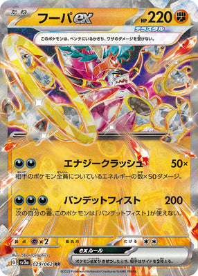 sv3a Japanese Raging Surf - 029/062  Hoopa ex Holo