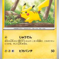 sv2a Japanese Pokemon Card 151 - 025/165 Pikachu