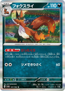 sv3a Japanese Raging Surf - 041/062  Thievul Holo
