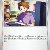 sv2a Japanese Pokemon Card 151 - 164/165 Bill's Transfer