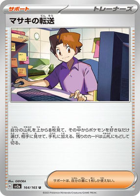sv2a Japanese Pokemon Card 151 - 164/165 Bill's Transfer