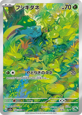 sv2a Japanese Pokemon Card 151 - 166/165 Bulbasaur AR Holo