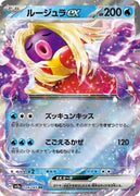 sv2a Japanese Pokemon Card 151 - 124/165 Jynx Ex Holo