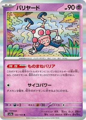 sv2a Japanese Pokemon Card 151 - 122/165 Mr. Mime Holo