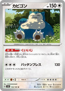 sv2a Japanese Pokemon Card 151 - 143/165 Snorlax