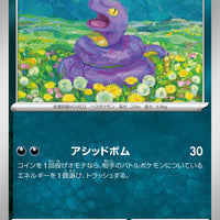 sv2a Japanese Pokemon Card 151 - 023/165 Ekans