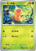 sv2a Japanese Pokemon Card 151 - 013/165 Weedle