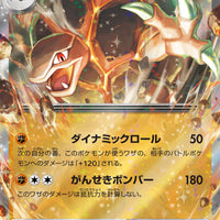 sv2a Japanese Pokemon Card 151 - 076/165 Golem Ex Holo