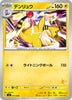 svl Japanese Pokemon Battle Academy 021/066 Ampharos