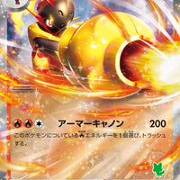 svl Japanese Pokemon Battle Academy 011/066 Armarouge Ex Holo
