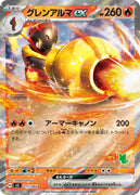 svl Japanese Pokemon Battle Academy 011/066 Armarouge Ex Holo