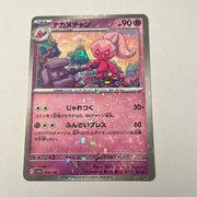 sv4a Japanese Shiny Treasure Ex  - 095/190 Tinkatuff Reverse Holo