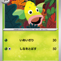 sv2a Japanese Pokemon Card 151 - 070/165 Weepinbell