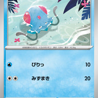 sv2a Japanese Pokemon Card 151 - 072/165 Tentacool
