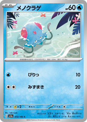 sv2a Japanese Pokemon Card 151 - 072/165 Tentacool
